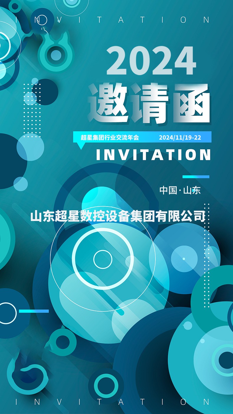 1731907377388449.jpg 中雕聯年會邀請函1.jpg